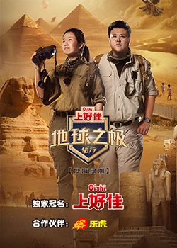 夜夜天堂