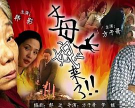 奇怪的美发沙龙2