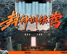 满淫电车动漫