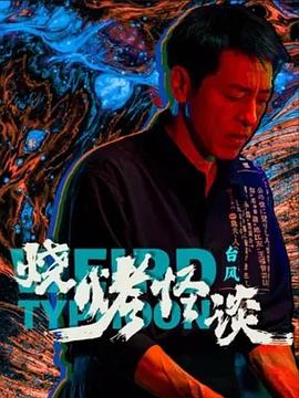 大相蕉伊人网